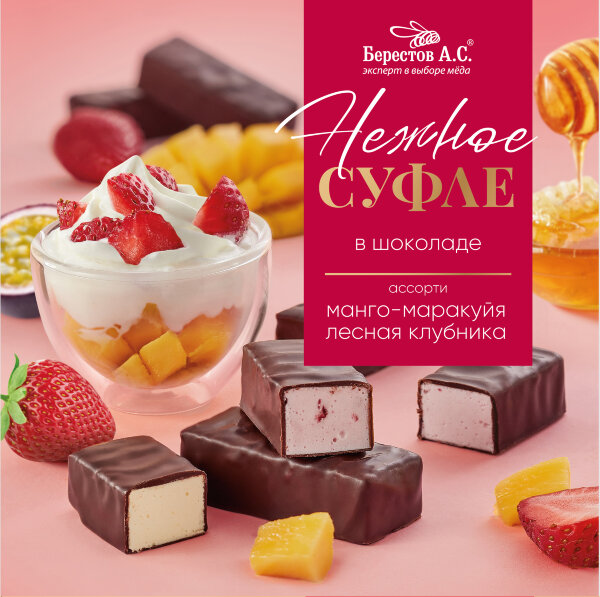 №2 Берестов СУФЛЕ манго-маракуйя и лесная клубника, 155г       в Магадане