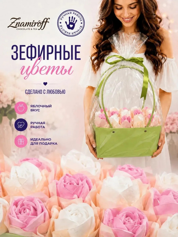    Сумка-корзинка с зефирными цветами 280г, Размер XL бело-розовые бутоны (цвет упаковочного материала может отличаться от фото на сайте) в Магадане