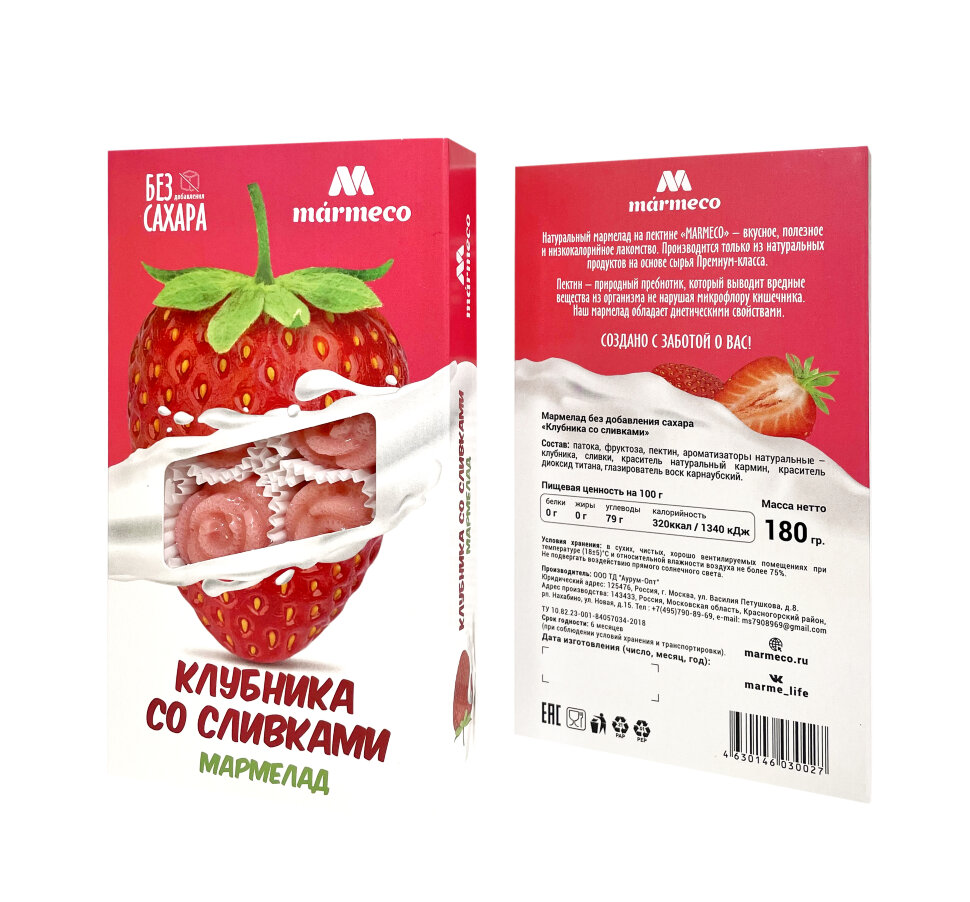  Мармелад без сахара  "Клубника со сливками" 180г  в Магадане