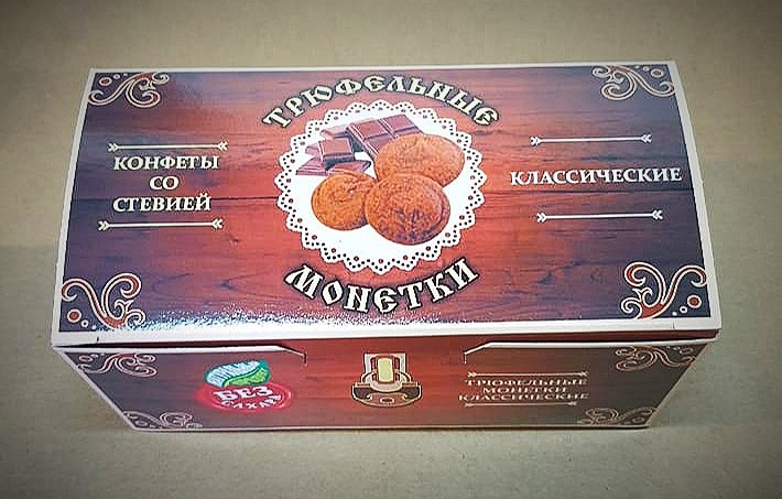  Трюфельные монетки вкус "Классический" 170г  в Магадане
